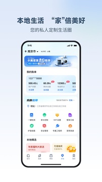 小翼管家app
