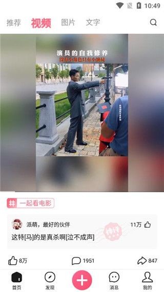 皮皮虾最新版