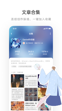 网易LOFTER安装包