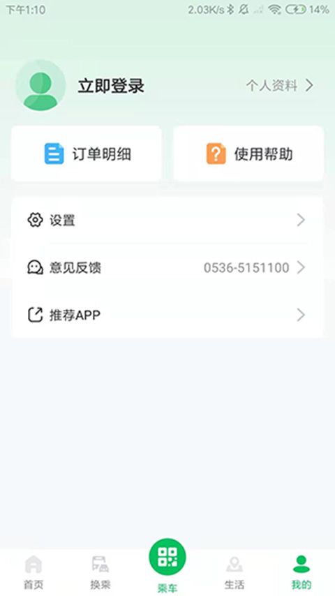 潍坊公交