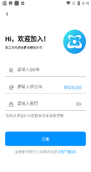 酷玩应用社区