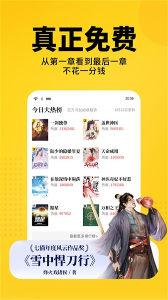 七猫小说手表版apk安装包