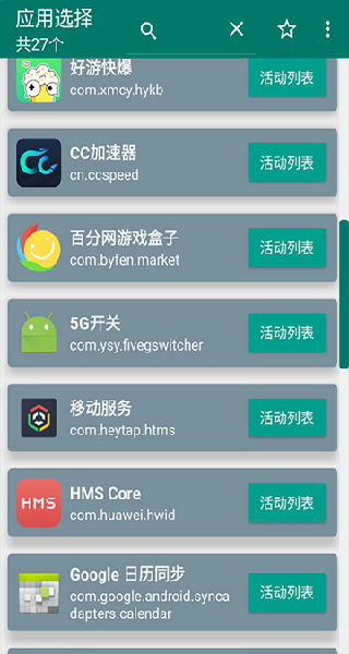 创建快捷方式最新版