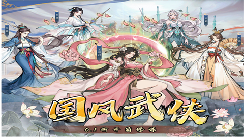 仙路争锋手游正版