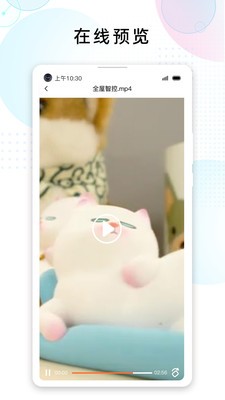 智汀云盘