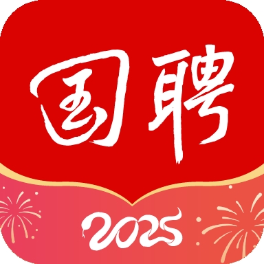 国聘行动