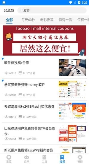 应用界面展示