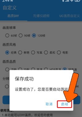 画质魔盒2026最新版