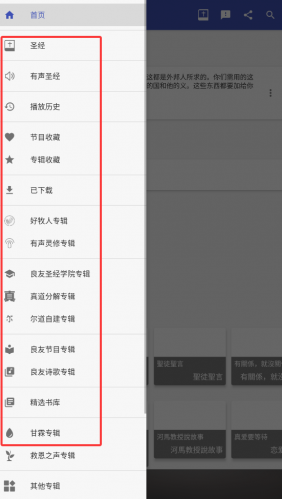 朋友聆听