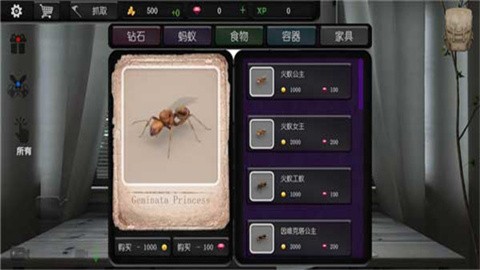 蚂蚁模拟大亨MOD菜单最新版