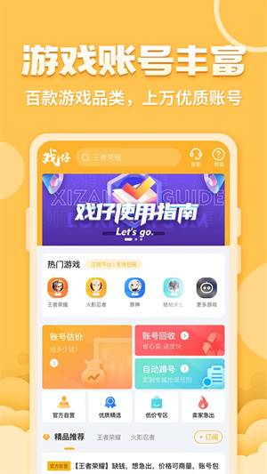 戏仔游戏平台