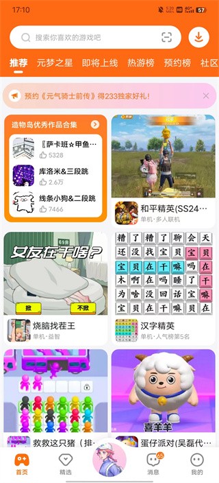 233乐园无广告版