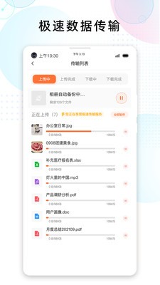 智汀云盘