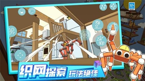 运动达人3D最新版