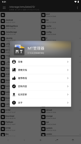 MT管理器改游戏