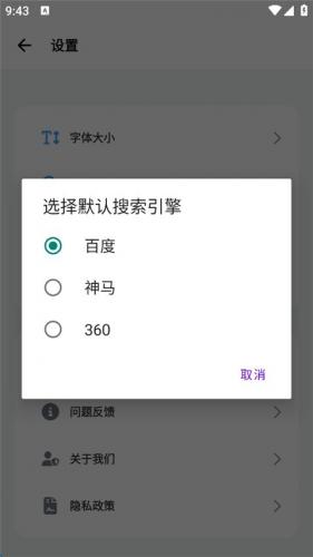 bobo浏览器老版本