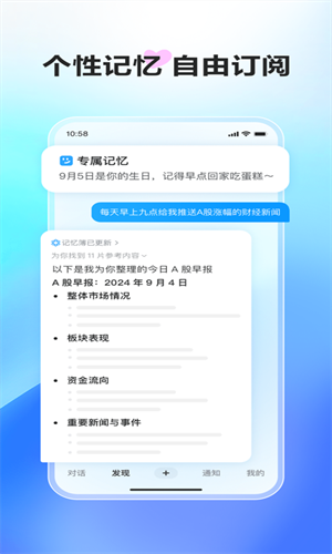 文小言最新版