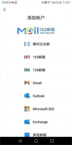 QQ邮箱旧版本