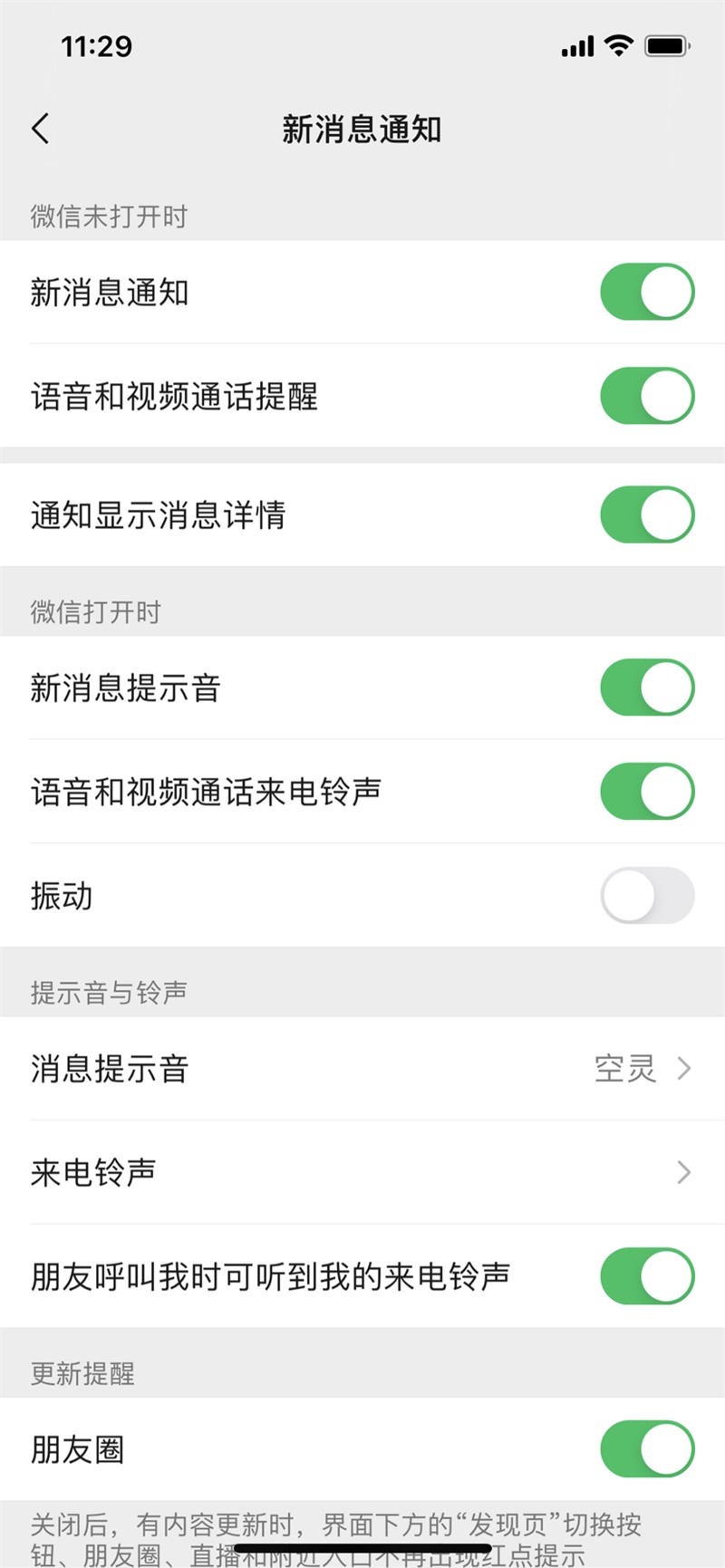 wechat