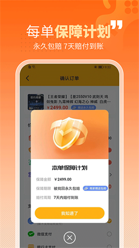戏仔游戏账号交易平台