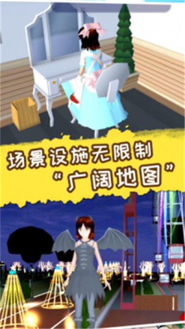 梦幻高校模拟2免费版
