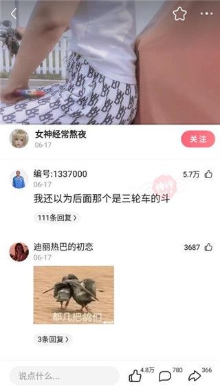 皮皮虾最新版
