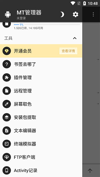 MT管理器改游戏