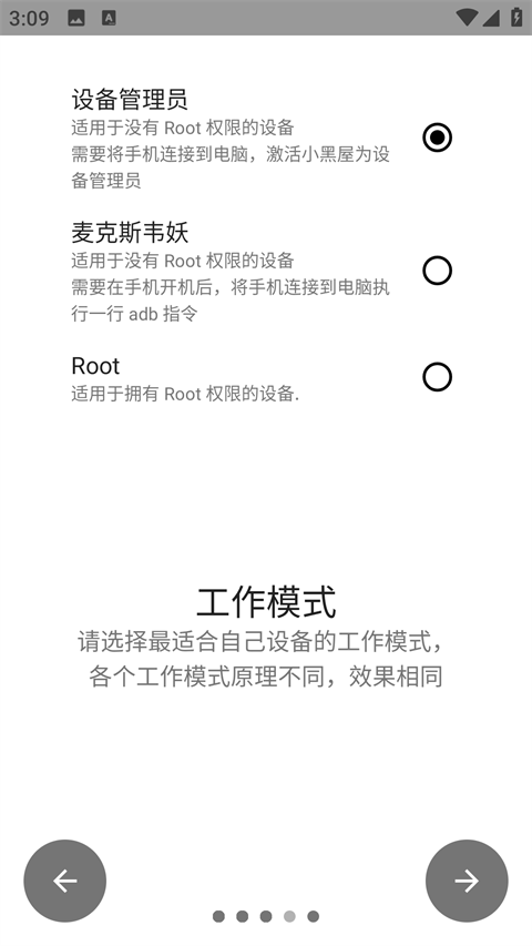 小黑屋安卓版