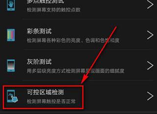 安兔兔测评lite版
