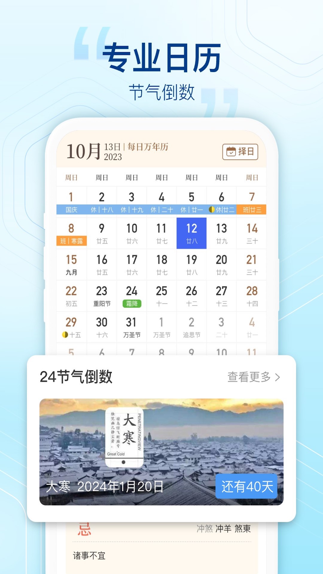 阳光天气