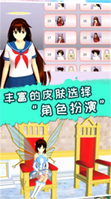 梦幻高校模拟2免费版