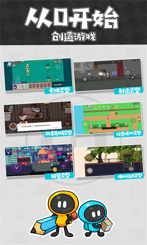 游世界创游世界
