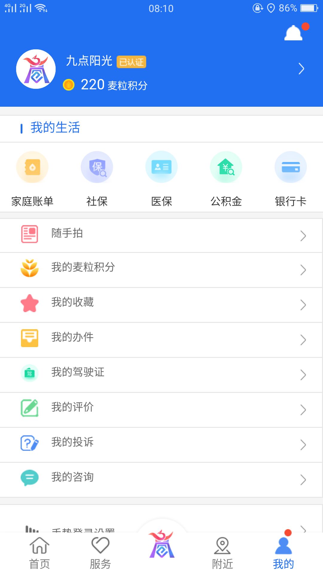 商通办