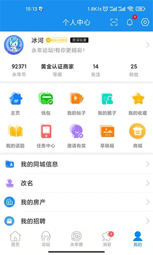 永年论坛