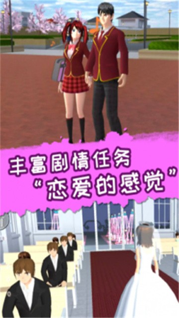 梦幻高校模拟2免费版
