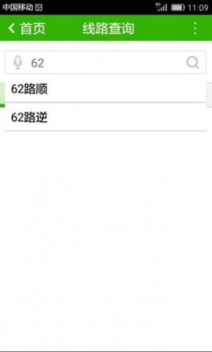 潍坊公交