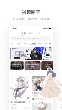 网易LOFTER安装包