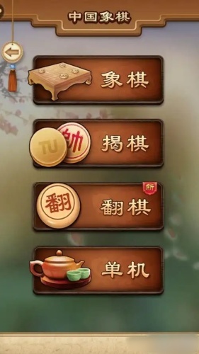 多乐中国象棋