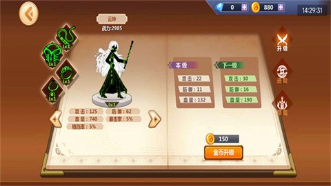 火柴人瞅你咋地免费版