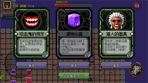 好穷的魔王手机版