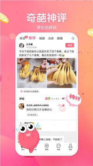 皮皮虾最新版
