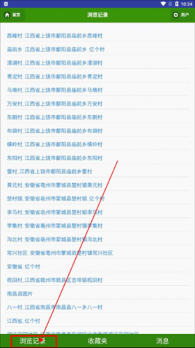 一个村