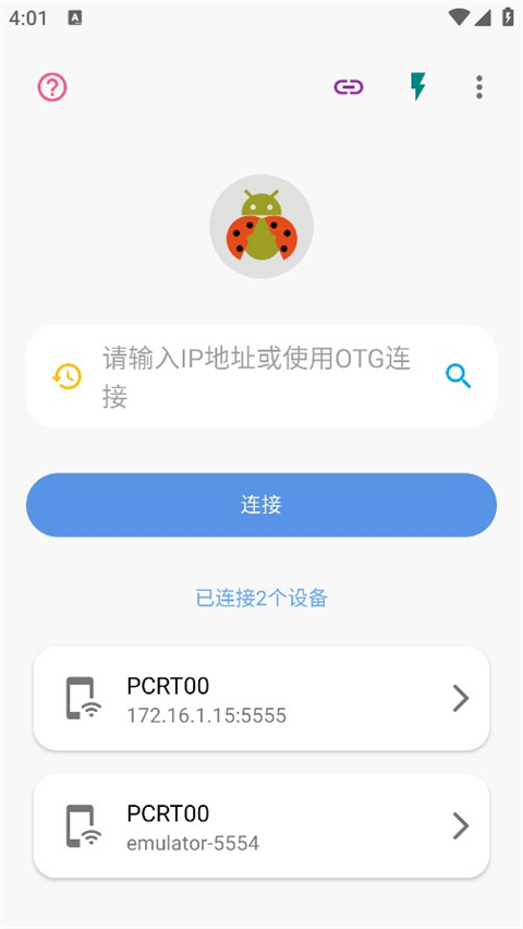 甲壳虫ADB助手高级版安装包