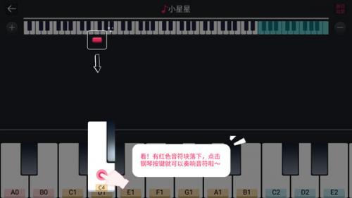 钢琴键盘