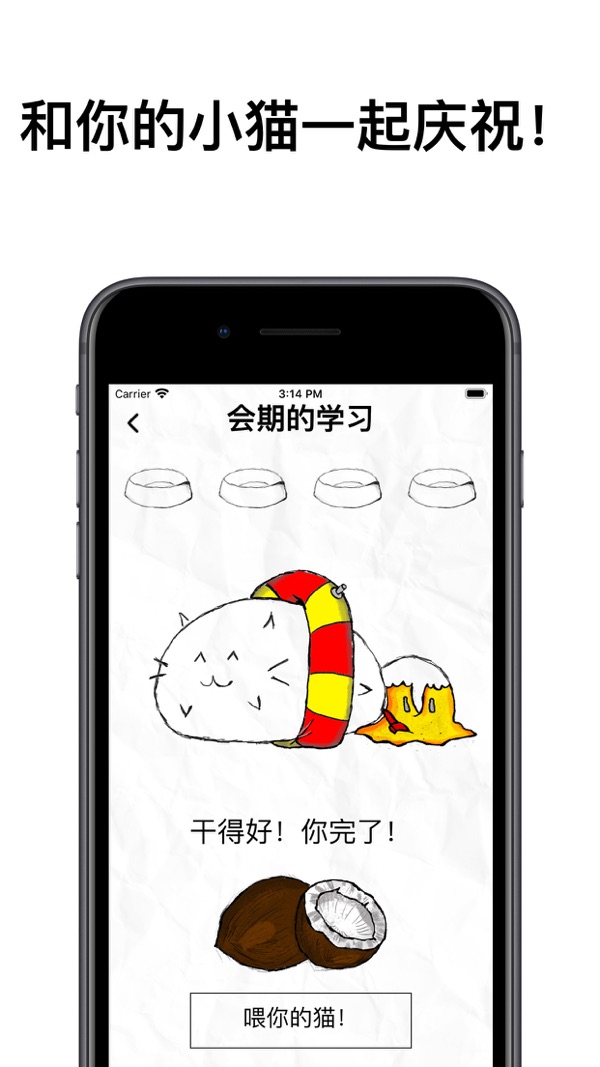 Fatty Cat安卓版