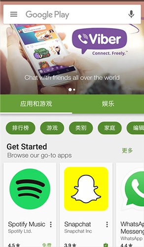 Google Play商店