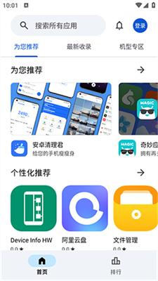 应用乐园