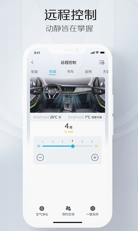 智慧云控最新版