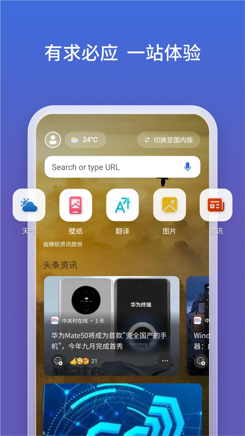 BING搜索引擎