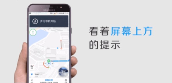 百度导航